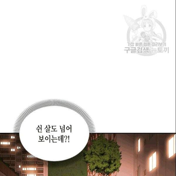 나의 나쁜 연하남 8화 86