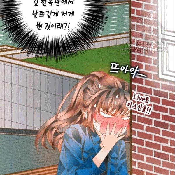 나의 나쁜 연하남 8화 91