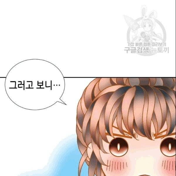 나의 나쁜 연하남 8화 101