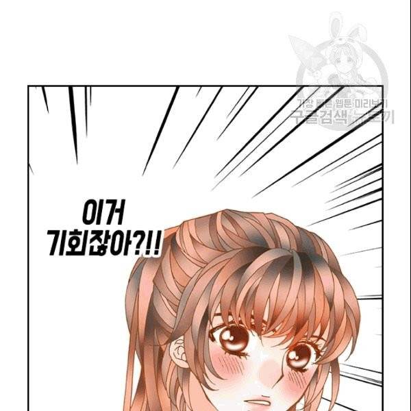 나의 나쁜 연하남 8화 103