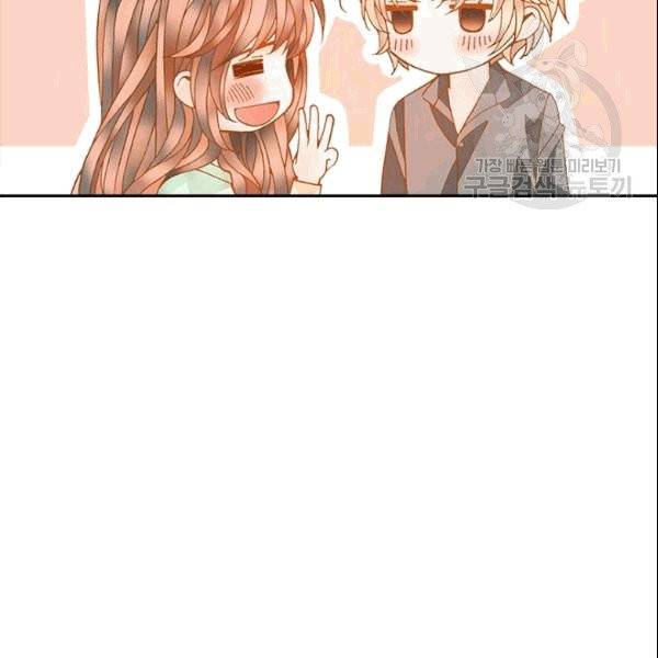 나의 나쁜 연하남 13화 2
