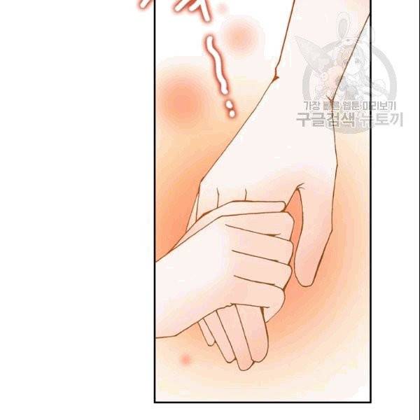 나의 나쁜 연하남 13화 12