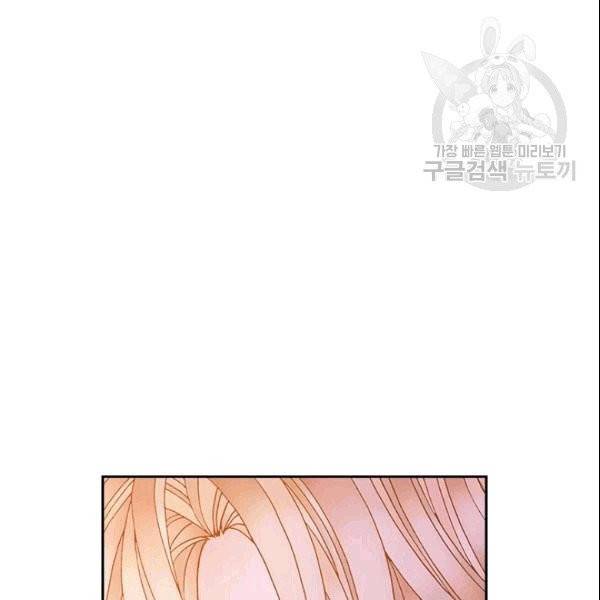 나의 나쁜 연하남 13화 13