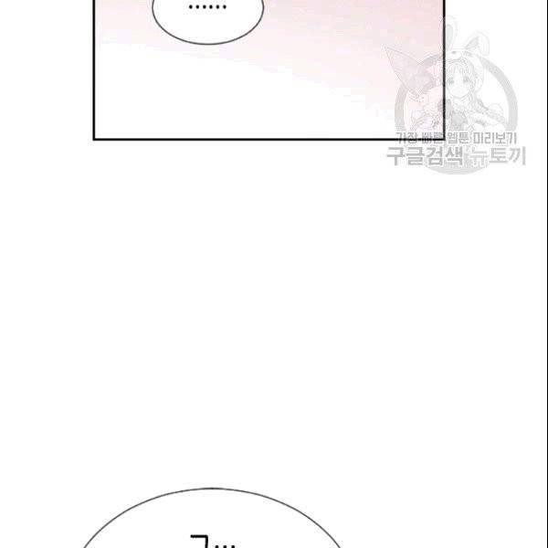 나의 나쁜 연하남 13화 15
