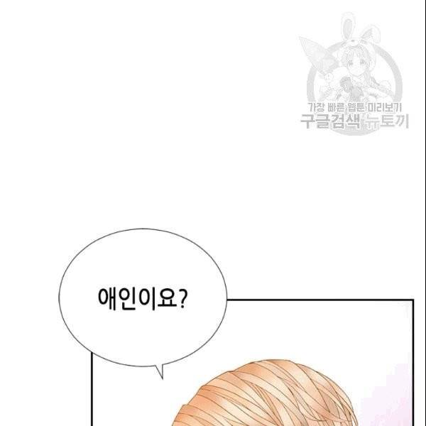 나의 나쁜 연하남 13화 26