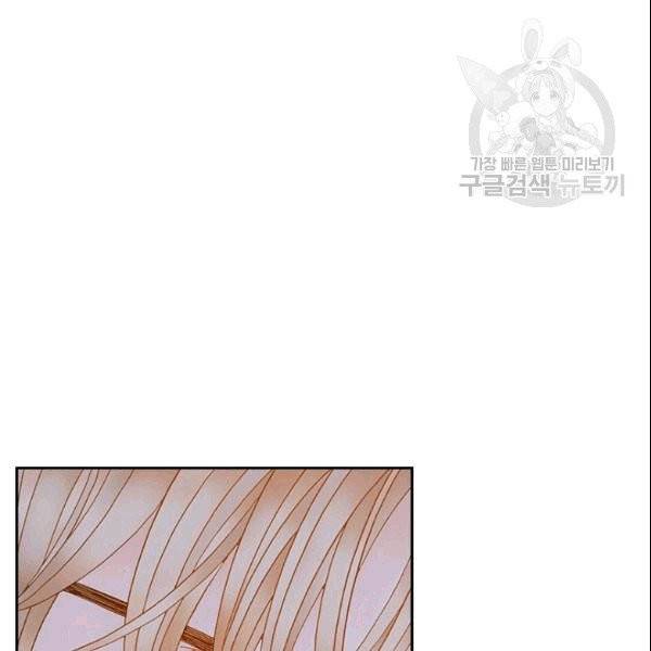나의 나쁜 연하남 13화 30