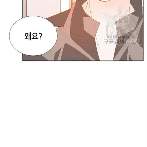 나의 나쁜 연하남 13화 36