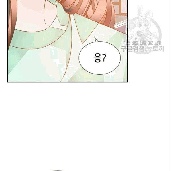 나의 나쁜 연하남 13화 38