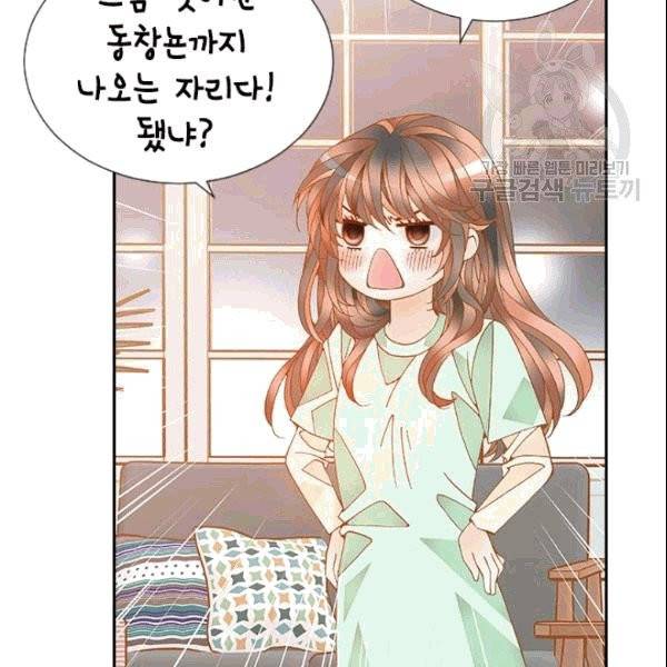 나의 나쁜 연하남 13화 44