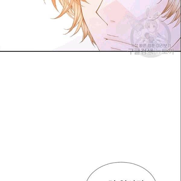 나의 나쁜 연하남 13화 46