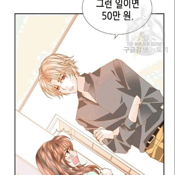 나의 나쁜 연하남 13화 47