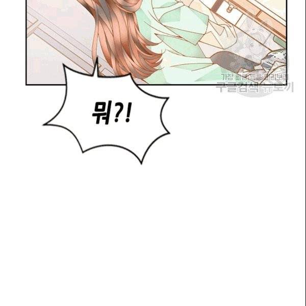 나의 나쁜 연하남 13화 48