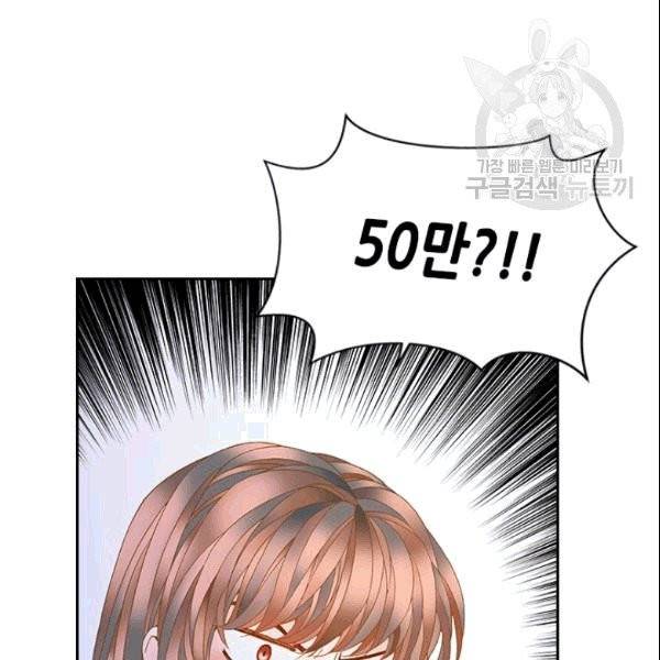나의 나쁜 연하남 13화 49