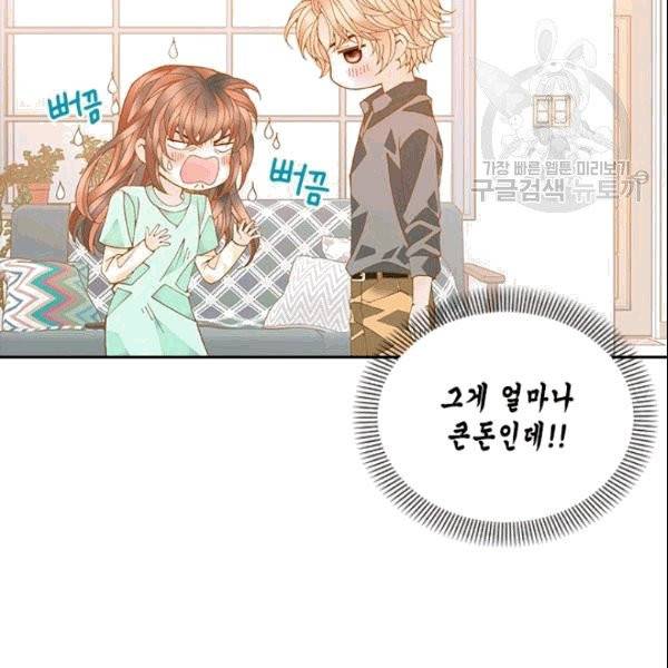 나의 나쁜 연하남 13화 52