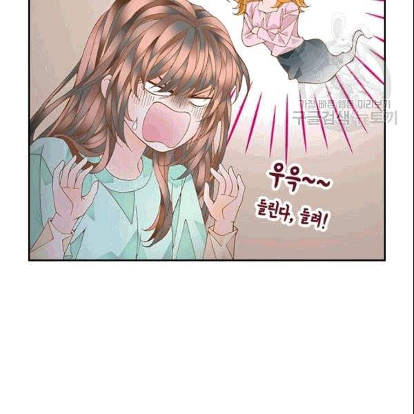 나의 나쁜 연하남 13화 55
