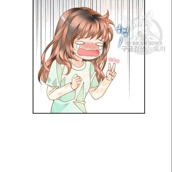 나의 나쁜 연하남 13화 57
