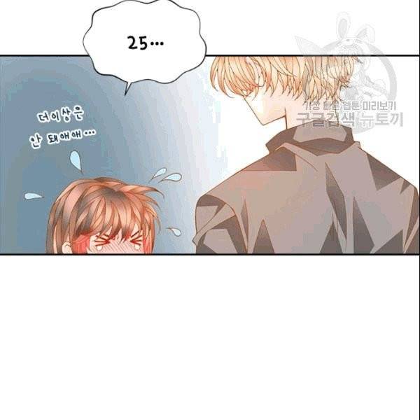 나의 나쁜 연하남 13화 60