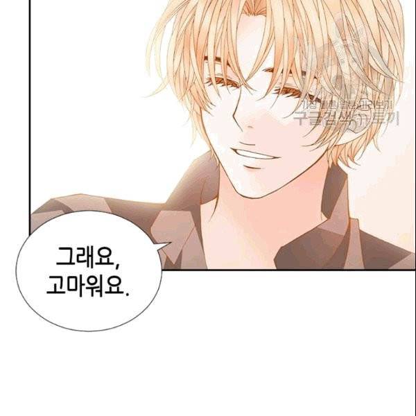나의 나쁜 연하남 13화 69