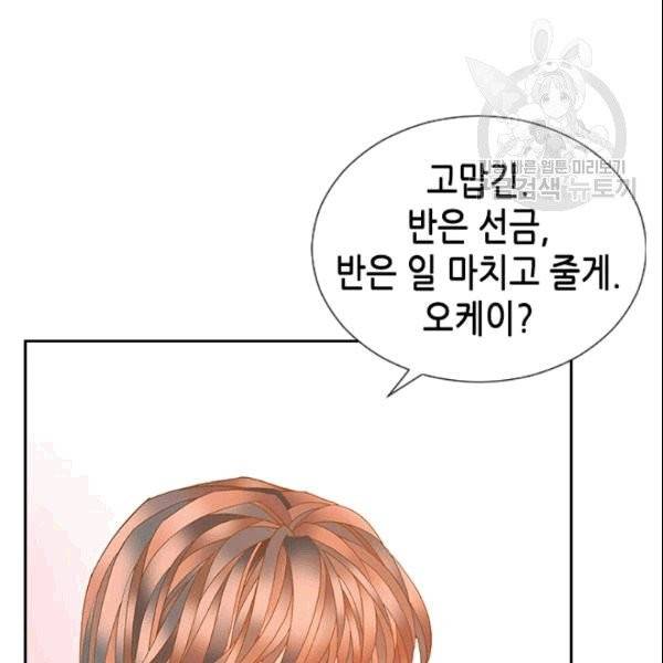나의 나쁜 연하남 13화 70