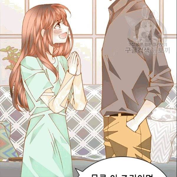 나의 나쁜 연하남 13화 73