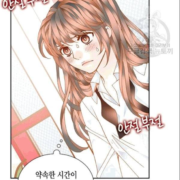 나의 나쁜 연하남 13화 82