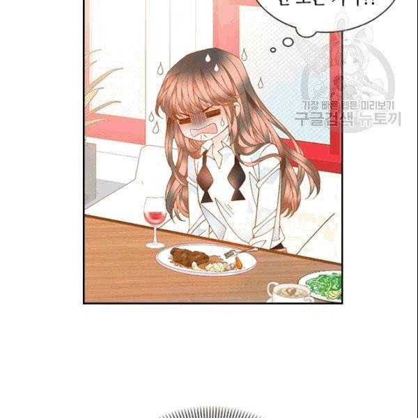 나의 나쁜 연하남 13화 84
