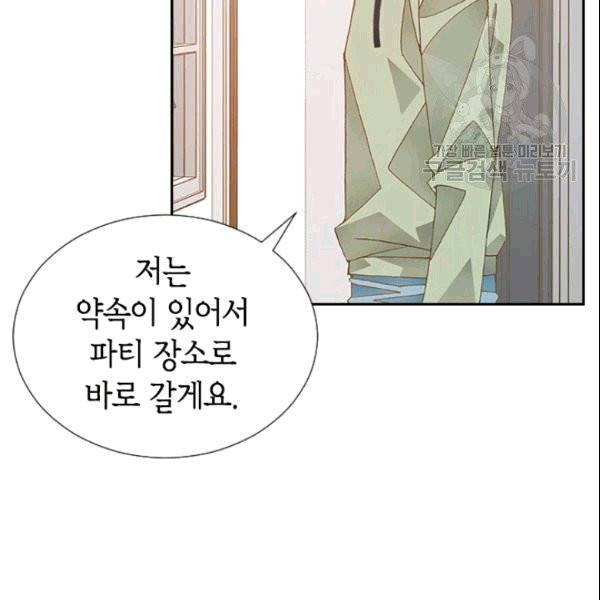 나의 나쁜 연하남 13화 87