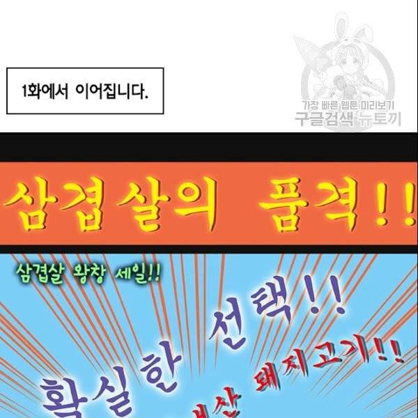 나의 나쁜 연하남 23화 3