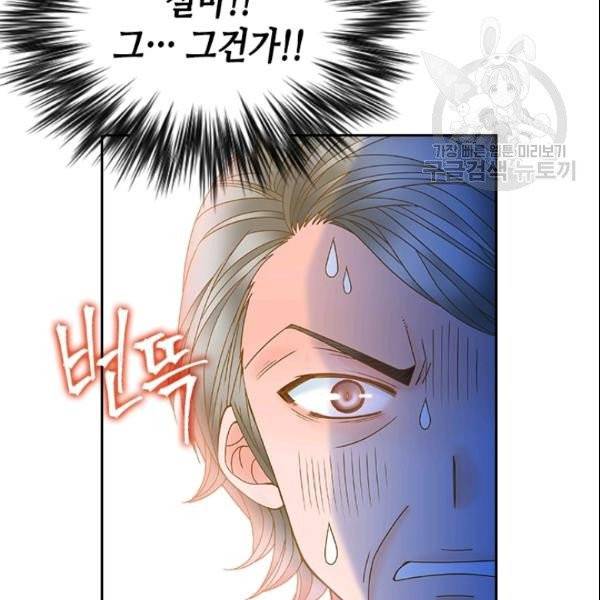 나의 나쁜 연하남 23화 18