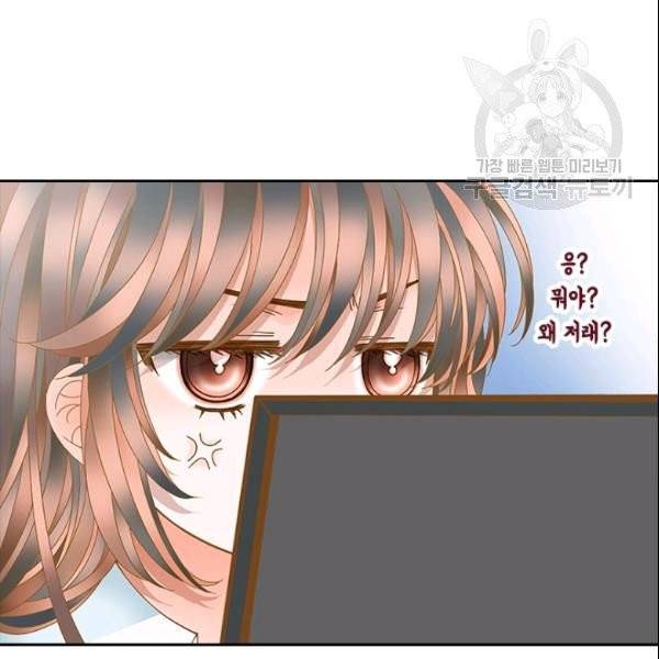 나의 나쁜 연하남 23화 23