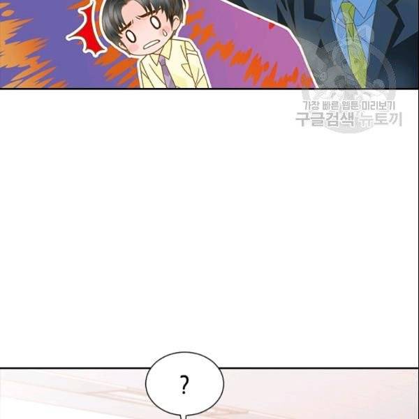 나의 나쁜 연하남 23화 26