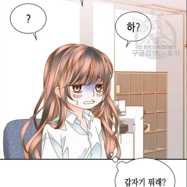 나의 나쁜 연하남 23화 27