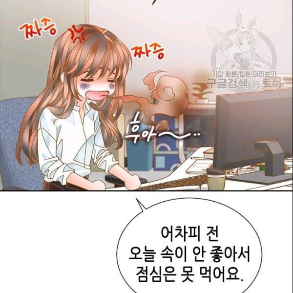 나의 나쁜 연하남 23화 29