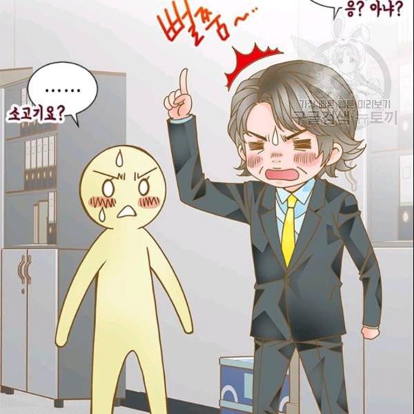 나의 나쁜 연하남 23화 31