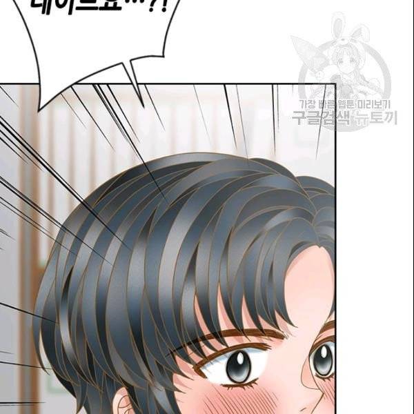나의 나쁜 연하남 23화 49