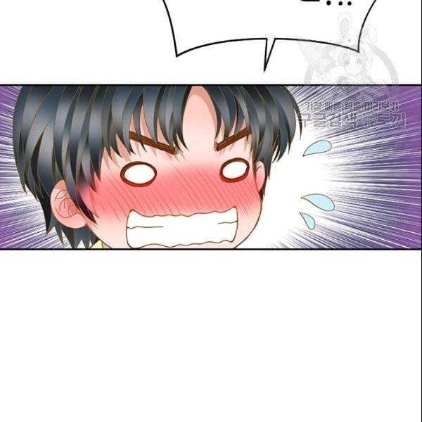 나의 나쁜 연하남 23화 54