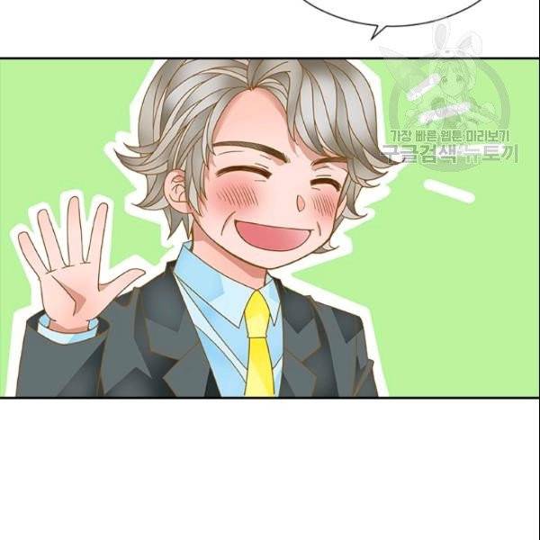 나의 나쁜 연하남 23화 59