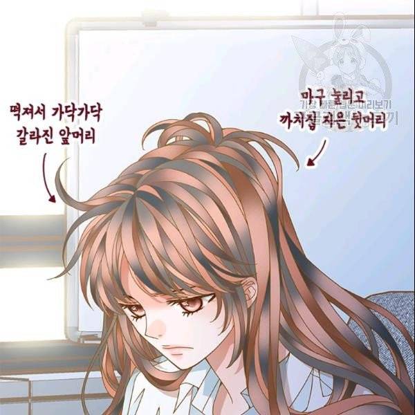 나의 나쁜 연하남 23화 73