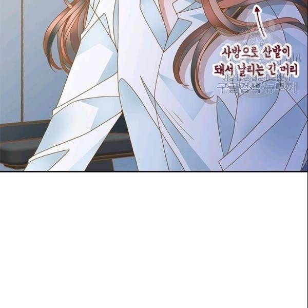 나의 나쁜 연하남 23화 74
