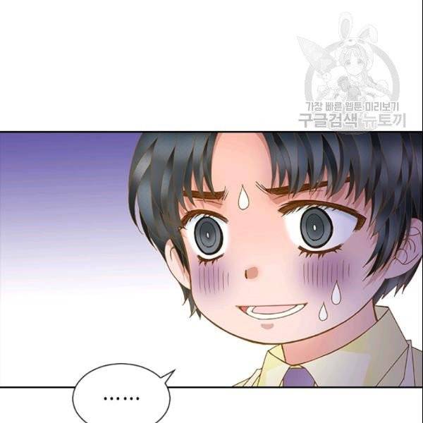 나의 나쁜 연하남 23화 75