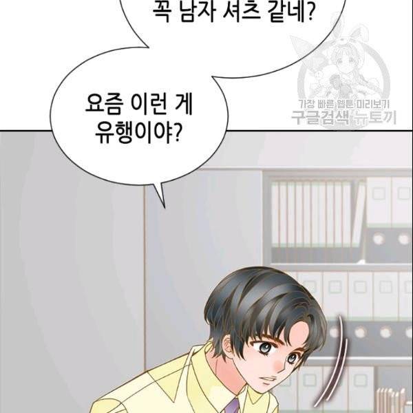 나의 나쁜 연하남 23화 86