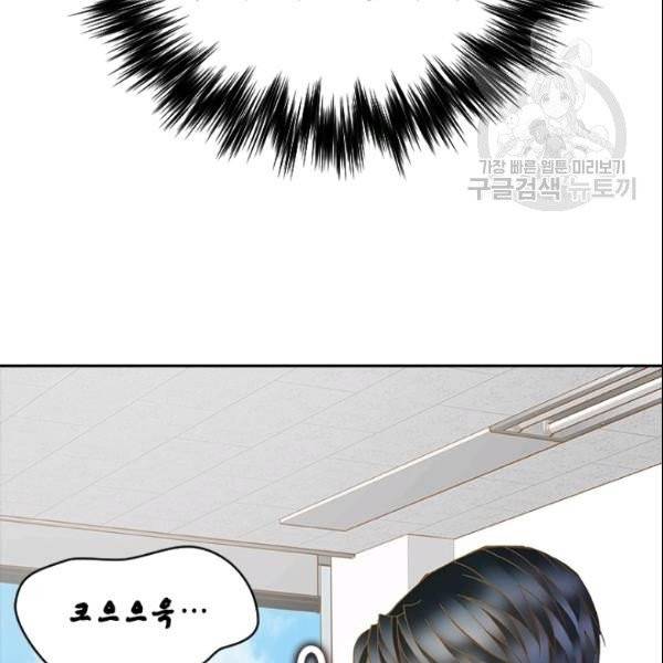 나의 나쁜 연하남 23화 90