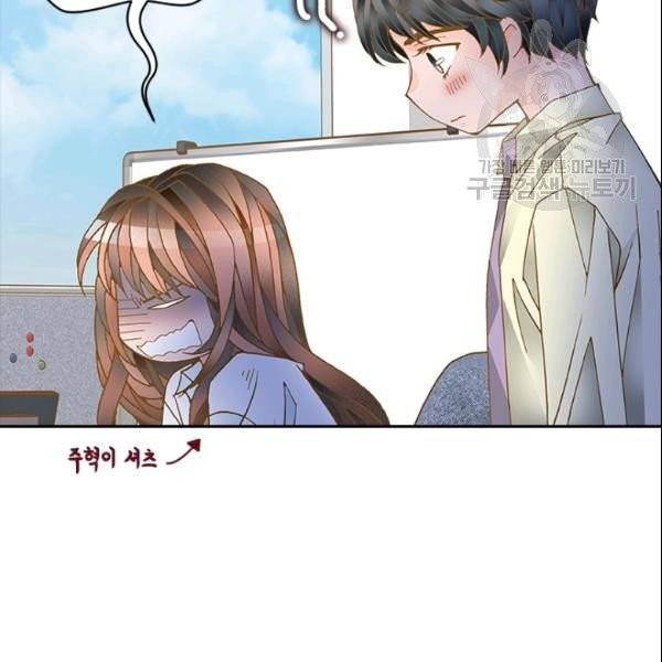 나의 나쁜 연하남 23화 91