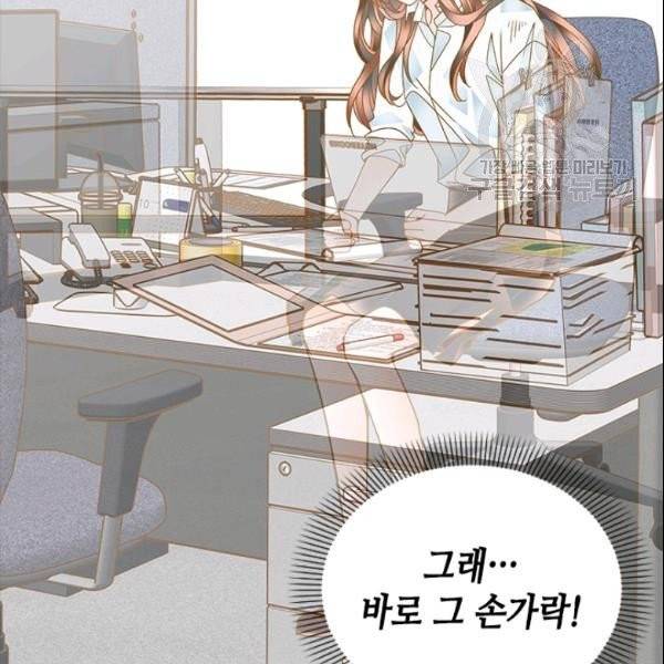 나의 나쁜 연하남 23화 97