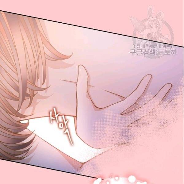나의 나쁜 연하남 23화 112