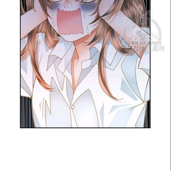 나의 나쁜 연하남 23화 121
