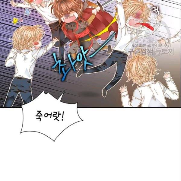 나의 나쁜 연하남 23화 128