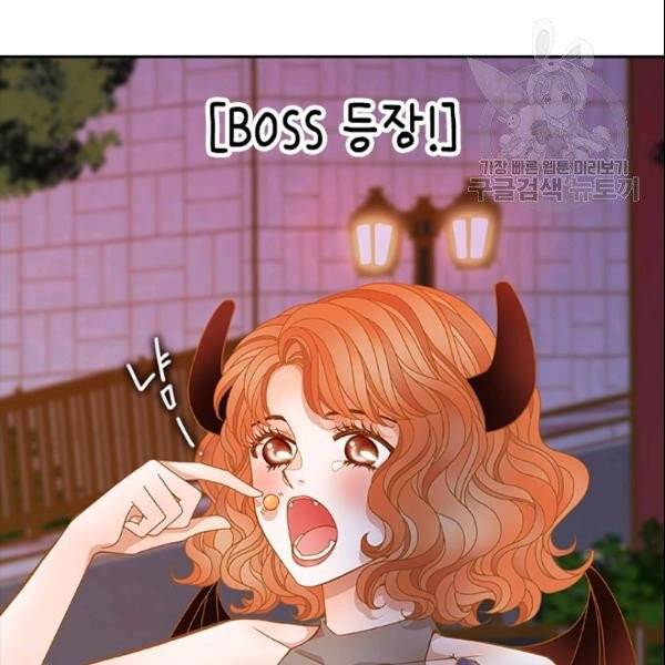 나의 나쁜 연하남 23화 131