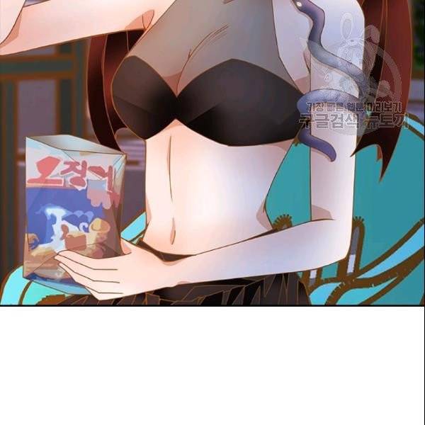 나의 나쁜 연하남 23화 132