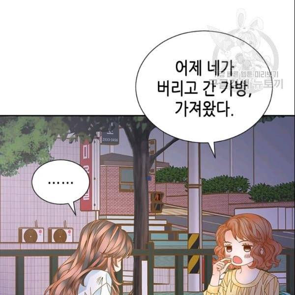 나의 나쁜 연하남 23화 133